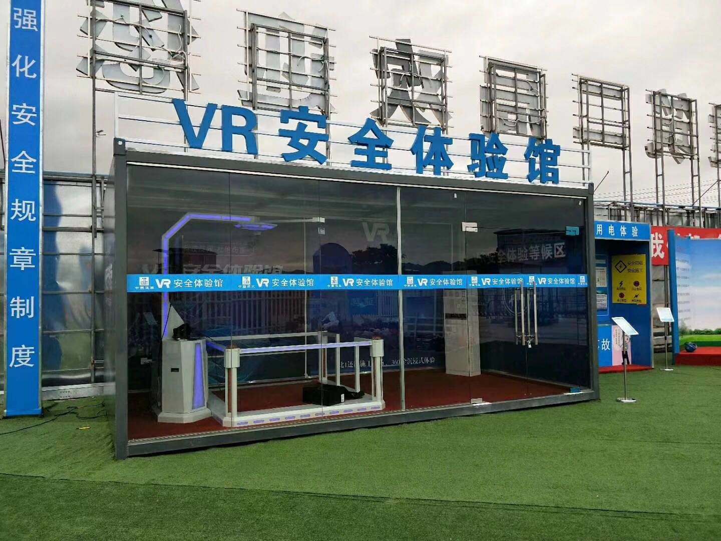 滇中新区VR安全体验馆